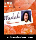Wadah Vol 13